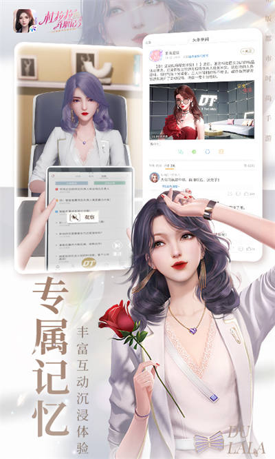 杜拉拉升职记百度版 v1.3.7 安卓版4