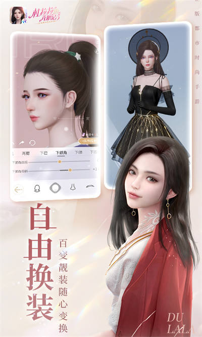 杜拉拉升职记百度版 v1.3.7 安卓版5