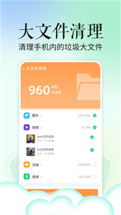 省心手机管家 v1.0.0 安卓版3