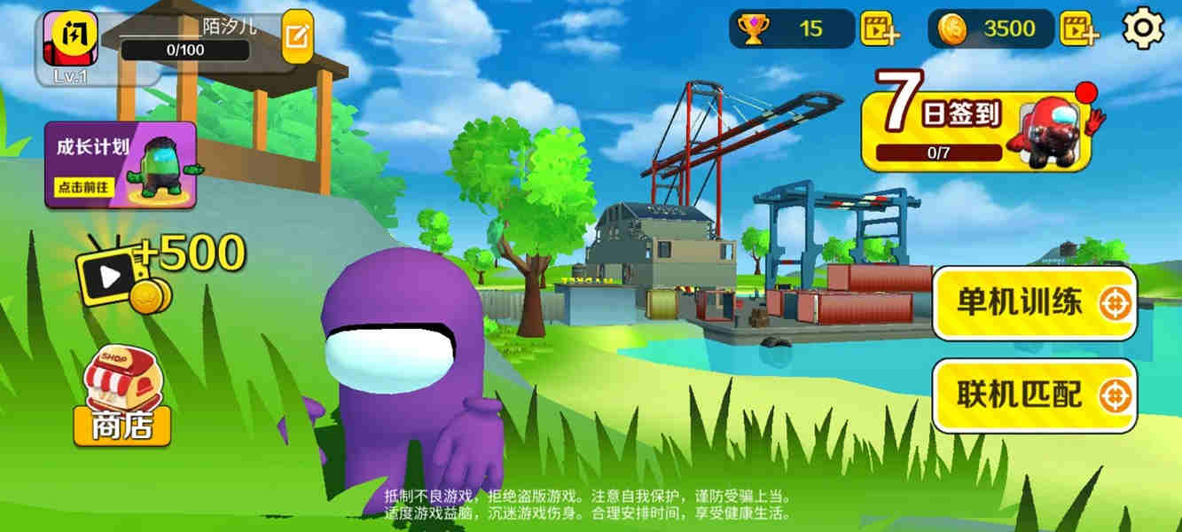 太空狼人杀吃鸡战场 v1.2.0 安卓版2