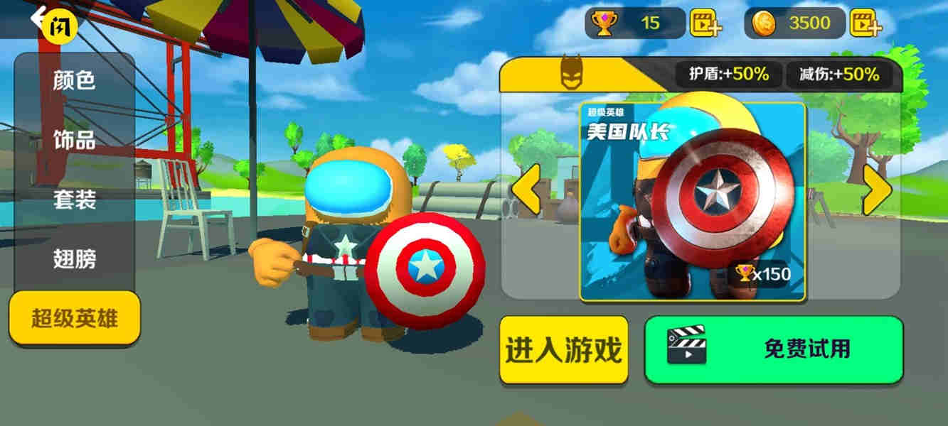 太空狼人杀吃鸡战场 v1.2.0 安卓版1