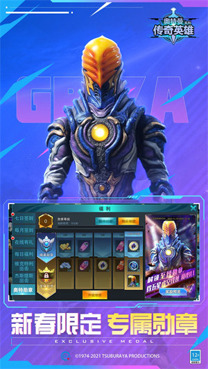 奥特曼传奇英雄qq微信登录版 v17.0.1 安卓版1