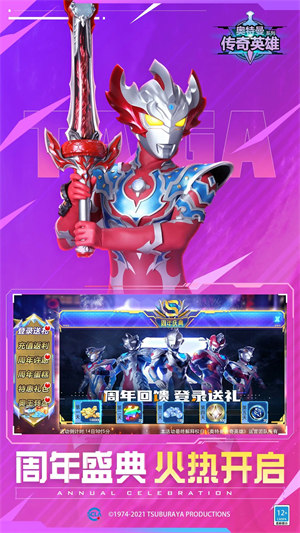 奥特曼传奇英雄qq微信登录版 v17.0.1 安卓版2