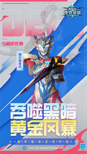 奥特曼传奇英雄qq微信登录版 v17.0.1 安卓版3