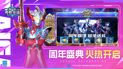 奥特曼传奇英雄小米版 v17.0.0 安卓版0