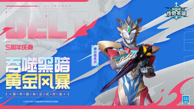 奥特曼传奇英雄小米版 v17.0.0 安卓版4