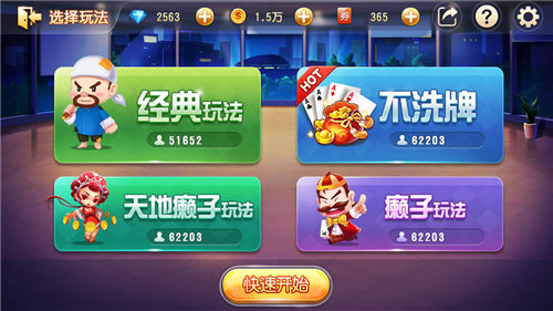 嘻嘻斗地主下载安装到手机 v5.1.12