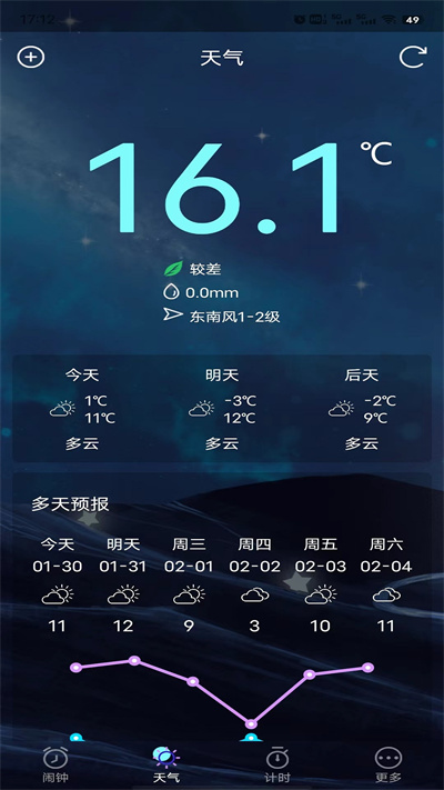 星帆闹钟 v1.0.0 安卓版1