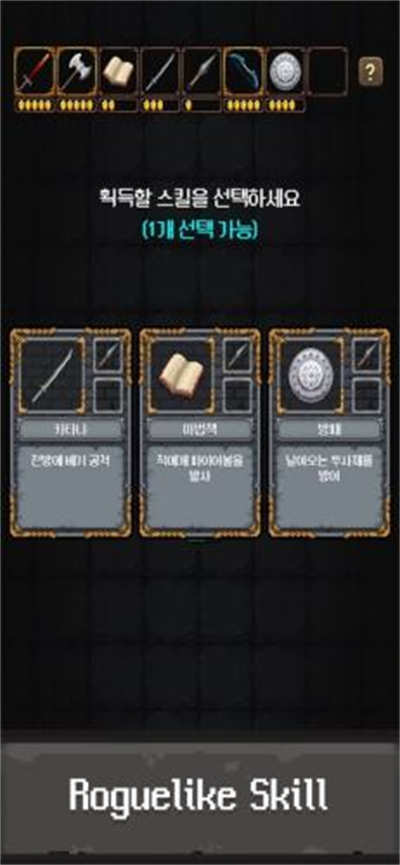 地牢地牢幸存者 v0.08 安卓版3