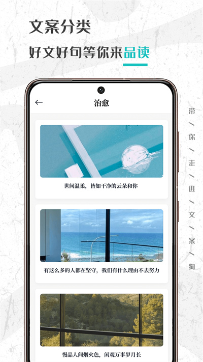 文案够 v1.0.0 安卓版1