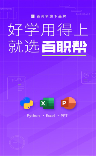 百职帮 v2.1.5 安卓版1