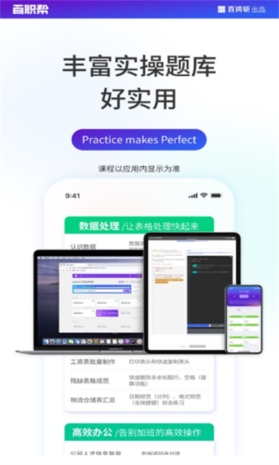 百职帮 v2.1.5 安卓版0