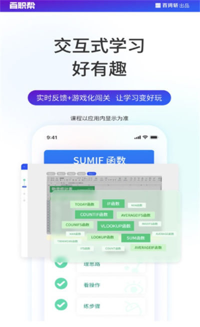 百职帮 v2.1.5 安卓版2