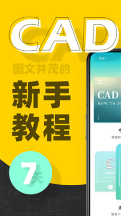 CAD快速看图画图软件 v1.0.1 安卓版1