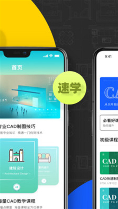 CAD快速看图画图软件 v1.0.1 安卓版0