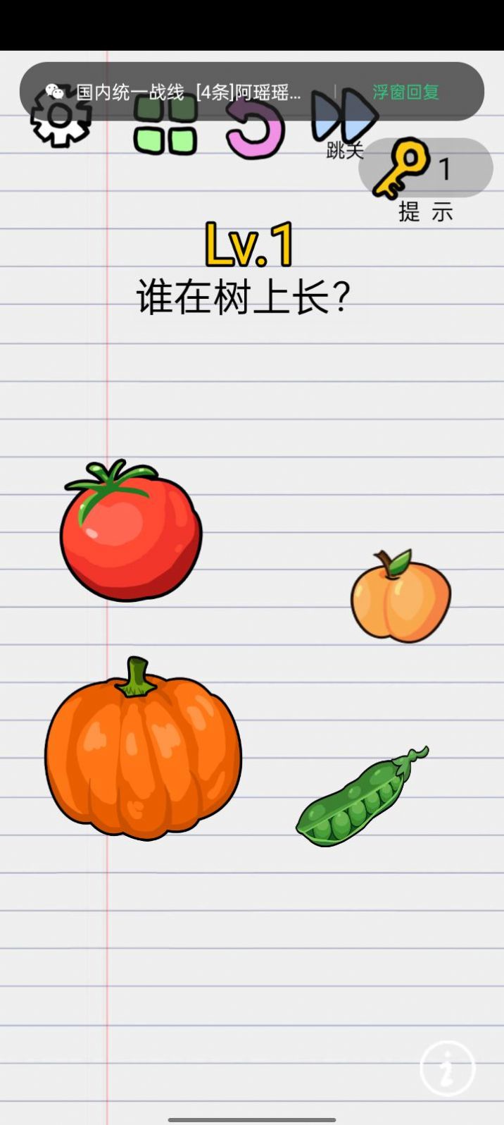 猜谜大王 v1.0 安卓版1