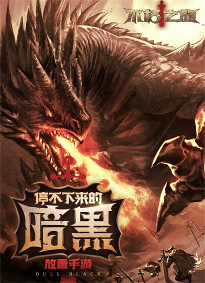 不朽之旅 v1.4.30 安卓版0