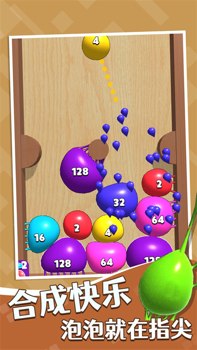 方块合合 v1.0.0 安卓版3