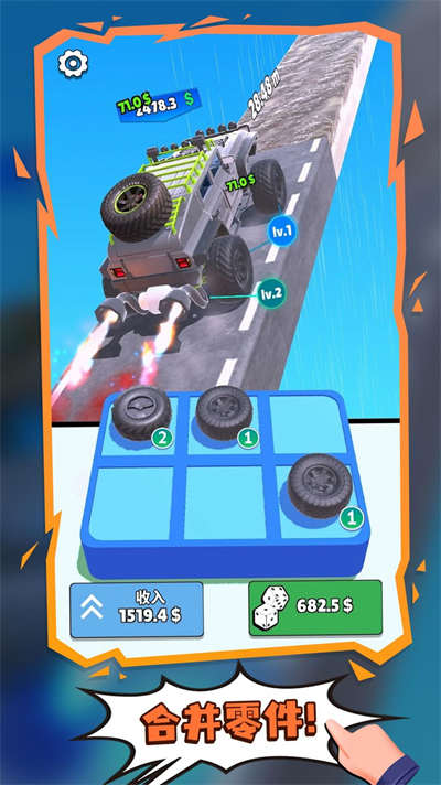 疯狂的赛车游戏 v1.0 安卓版0