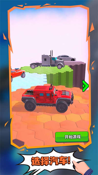 疯狂的赛车游戏 v1.0 安卓版3