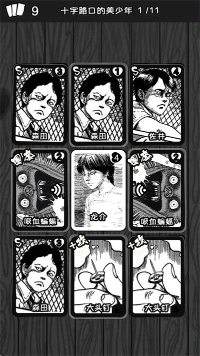 至死不渝的爱 v1.0 安卓版2