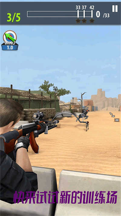 我是枪法大师 v1.0.1 安卓版1
