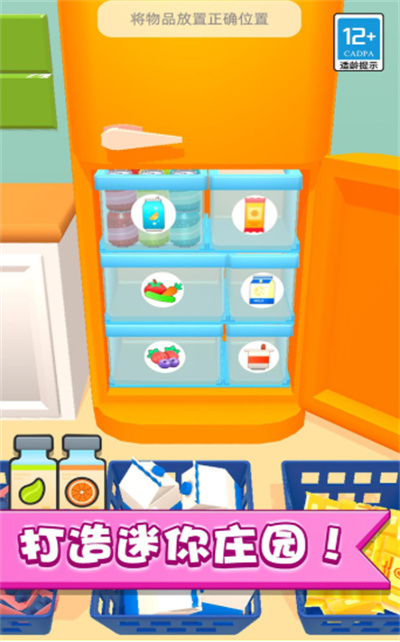 我的迷你庄园 v2.0.1 安卓版1