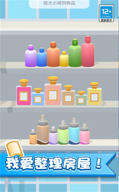 我的迷你庄园 v2.0.1 安卓版3