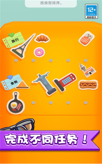 我的迷你庄园 v2.0.1 安卓版0