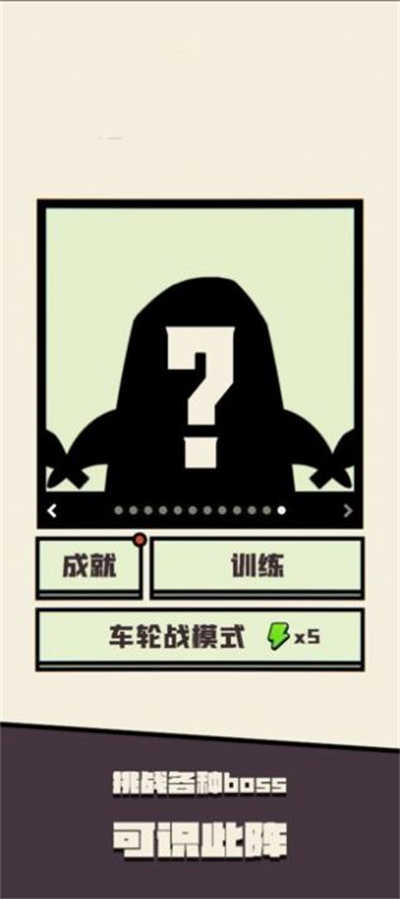 可识此阵游戏 v1.0 安卓版0