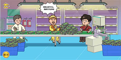 剧情大闯关游戏 v1.0 安卓版2