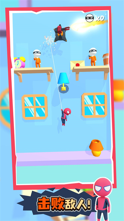 一网打尽 v1.0.0 安卓版3