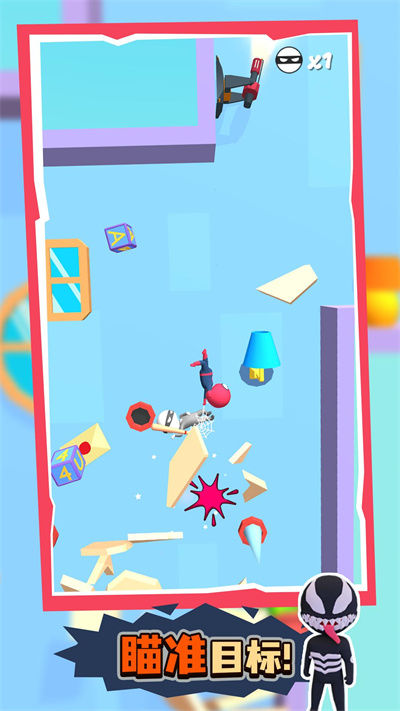 一网打尽 v1.0.0 安卓版1