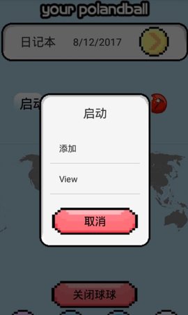 波兰球桌宠中国 v1.0.1 安卓版2
