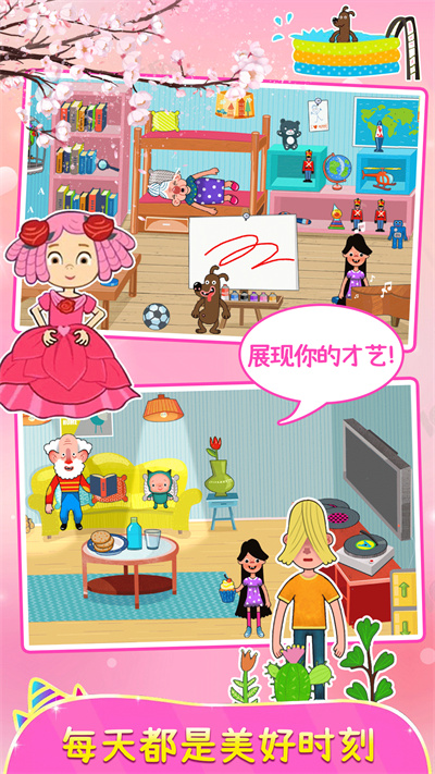 樱花小镇城堡公寓 v1.0 安卓版1