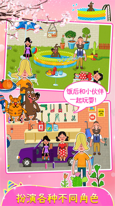 樱花小镇城堡公寓 v1.0 安卓版3