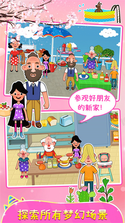 樱花小镇城堡公寓 v1.0 安卓版0