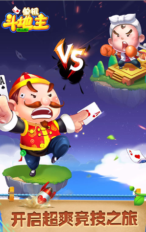 开心斗地主疯狂版 v5.1.11