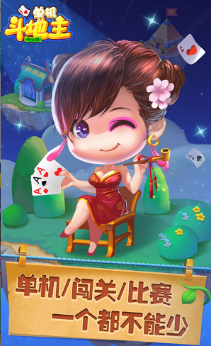 开心斗地主疯狂版 v5.1.12