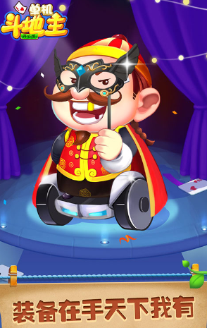 开心斗地主疯狂版 v5.1.10