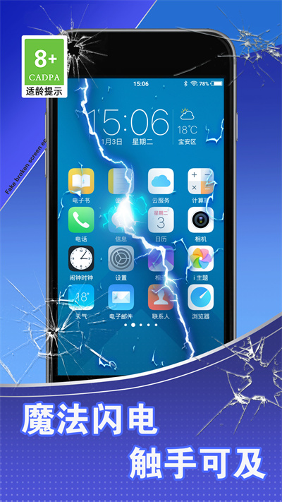 炸弹碎屏模拟器 v1.0.1 安卓版2