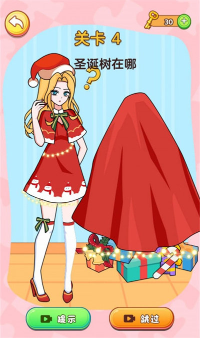 橡皮擦女生游戏 v1.0.0 安卓版1