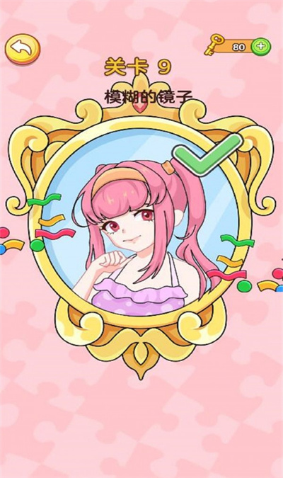 橡皮擦女生游戏 v1.0.0 安卓版2