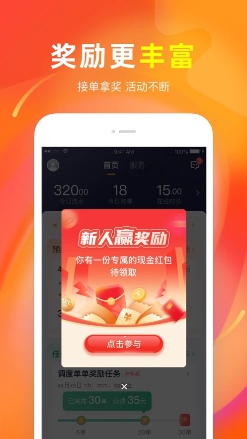 t3车主ios版 v2.8.4 iphone版0