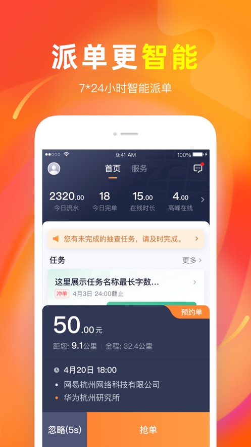 t3车主ios版 v2.8.4 iphone版3