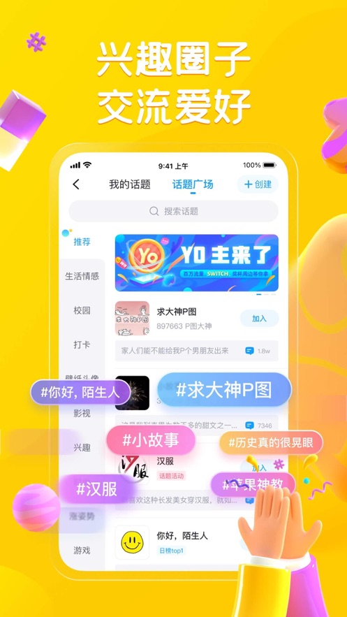 最右ios版 v6.1.19 iphone最新版0