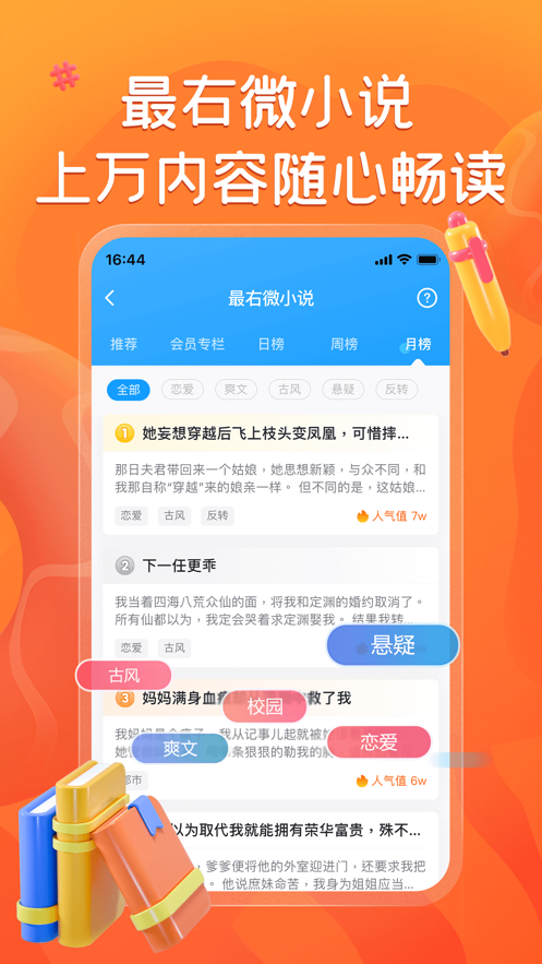 最右ios版 v6.1.19 iphone最新版4