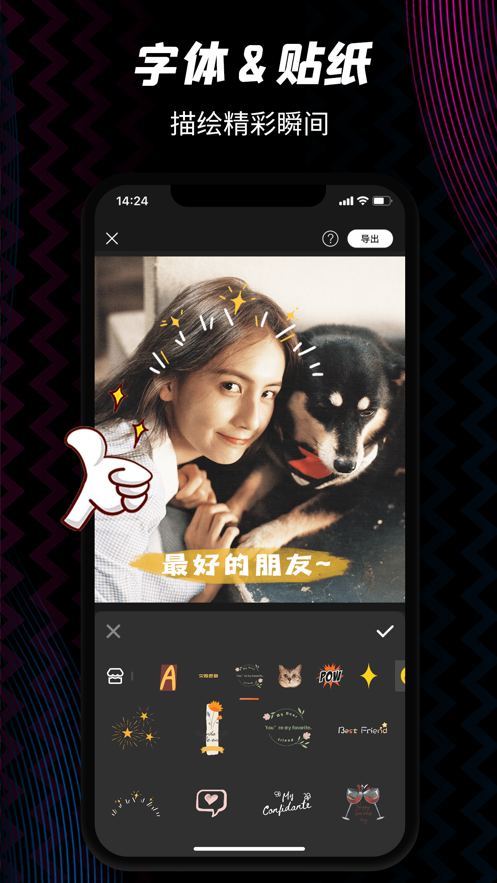 乐秀视频编辑器ios版 v5.9.27 iPhone版1