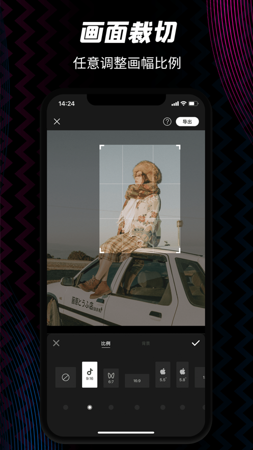 乐秀视频编辑器ios版 v5.9.27 iPhone版5