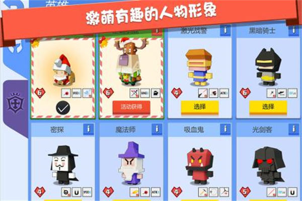 弓箭手大作战国际服 v1.9.2 安卓版4